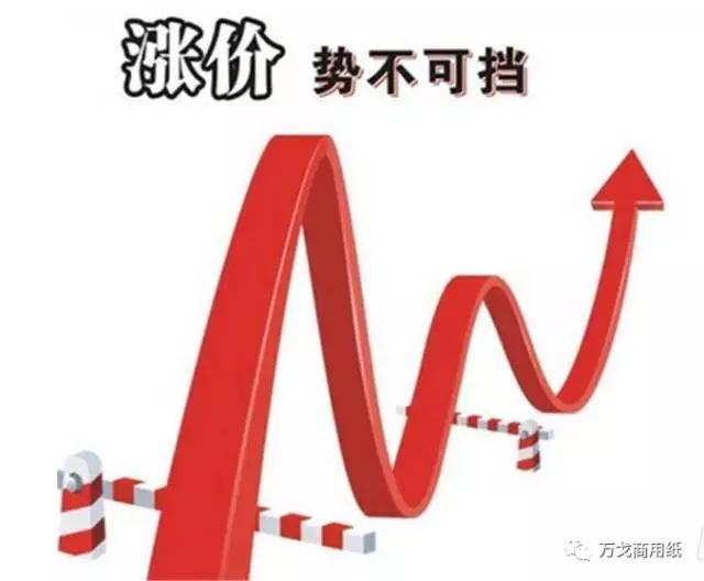 瘋了｜頭條！有紙廠漲1500元/噸...