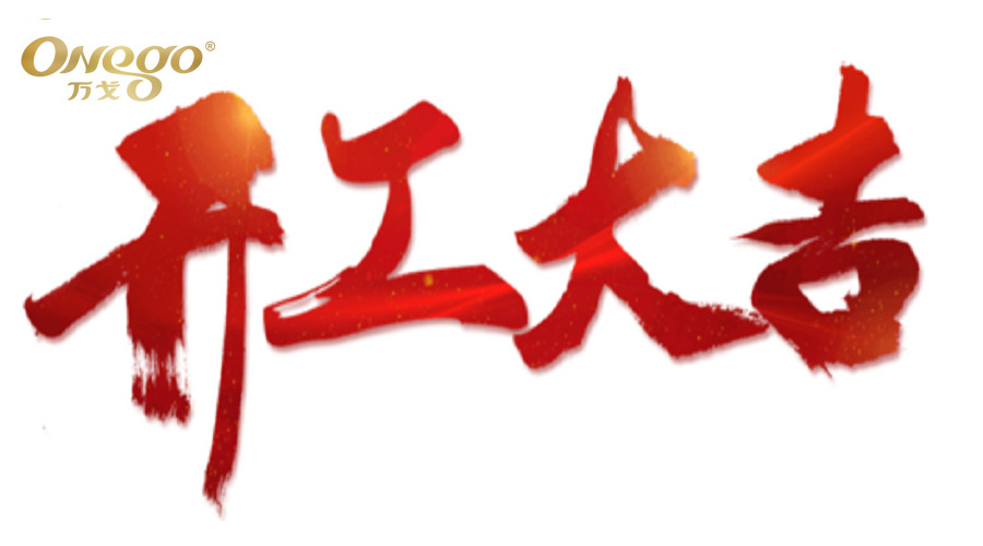 開(kāi)工啦，我們已經(jīng)擺好post等著您！