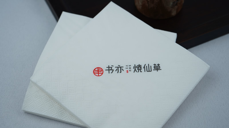 書亦燒仙草